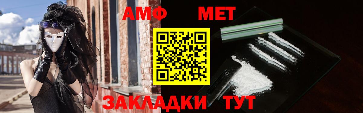 мега маркетплейс  Вход с VPN  Amphetamine  Камень-на-Оби  АМФ 97% 