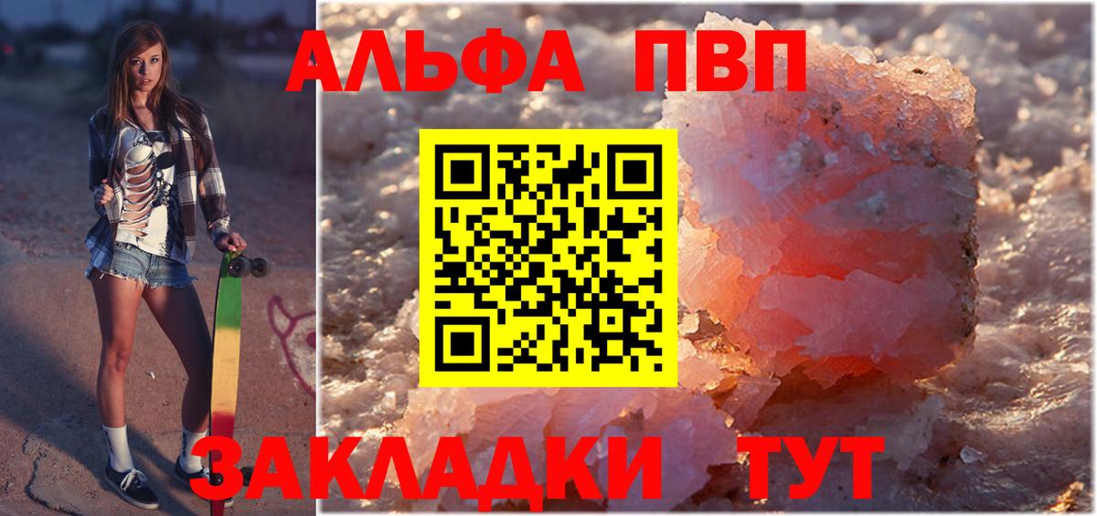 APVP  Альфа ПВП СК КРИС  Вход с VPN  Камень-на-Оби  А ПВП мука  Alpha-PVP крисы CK 