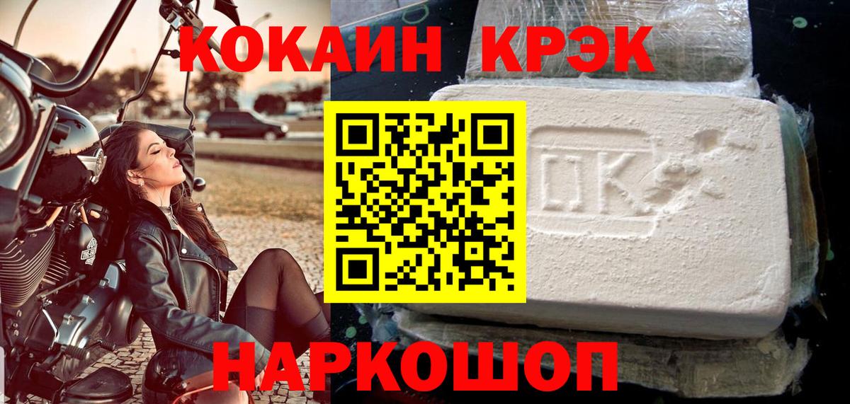 Камень-на-Оби  Cocaine Fish Scale  COCAIN  Вход с VPN  COCAIN 98% 