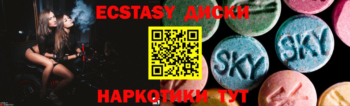 Экстази  Вход с VPN  ЭКСТАЗИ mix  Камень-на-Оби  Ecstasy 99% 