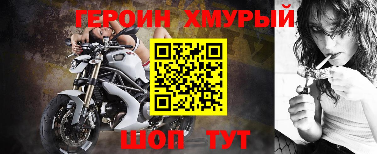 ГЕРОИН гречка Камень-на-Оби