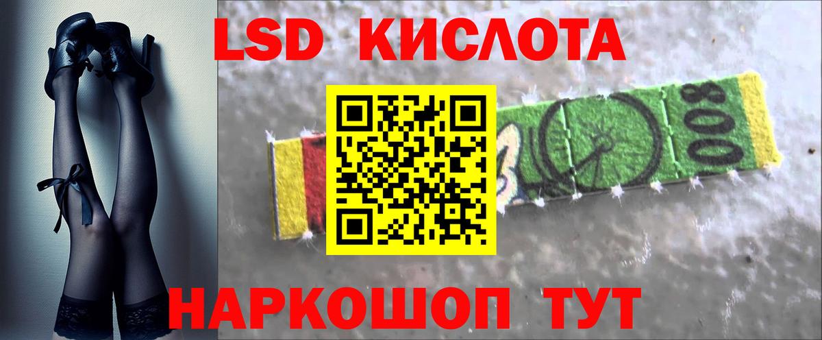 LSD-25 экстази ecstasy  ЛСД экстази кислота  Камень-на-Оби  Вход с VPN 