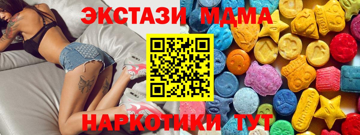 Камень-на-Оби  МДМА Molly  Вход с VPN 