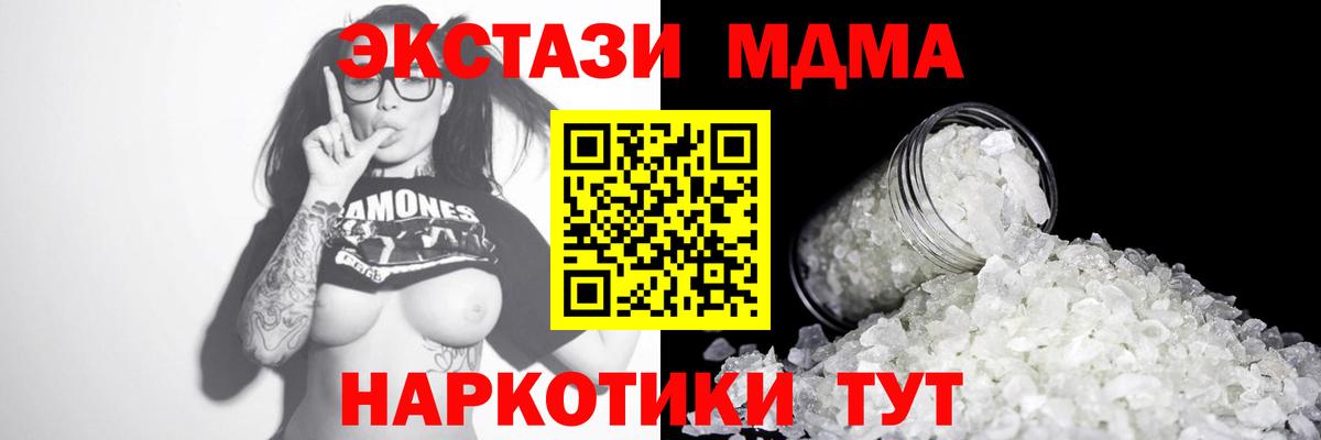 МДМА crystal Камень-на-Оби