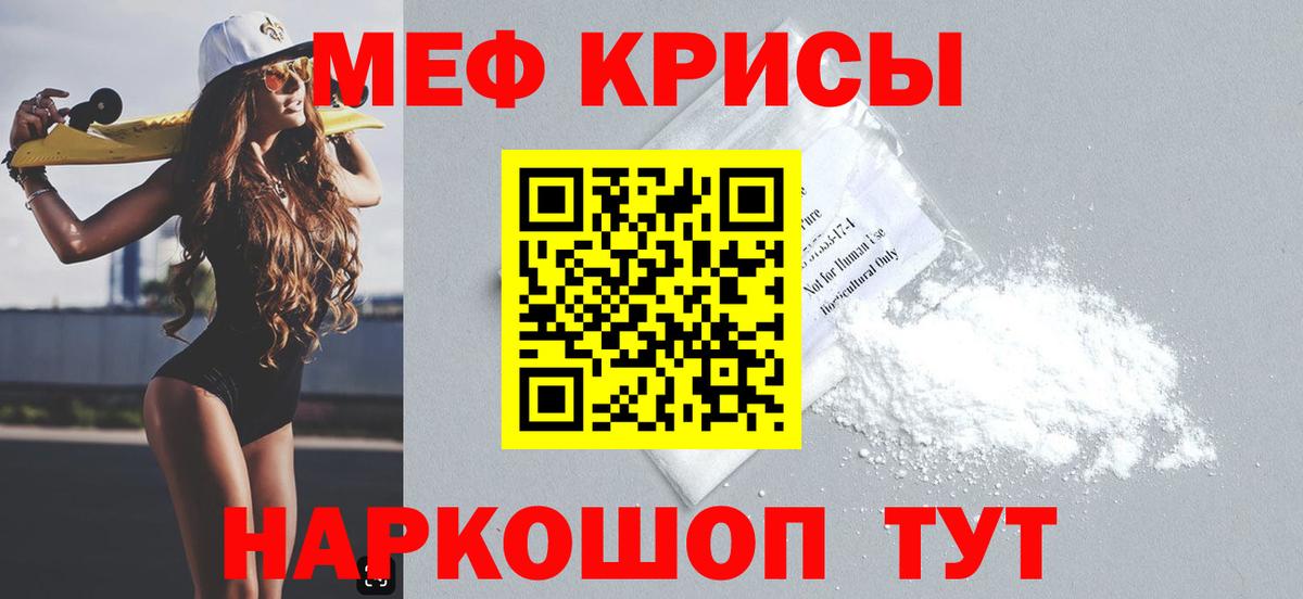 Мефедрон мука Камень-на-Оби