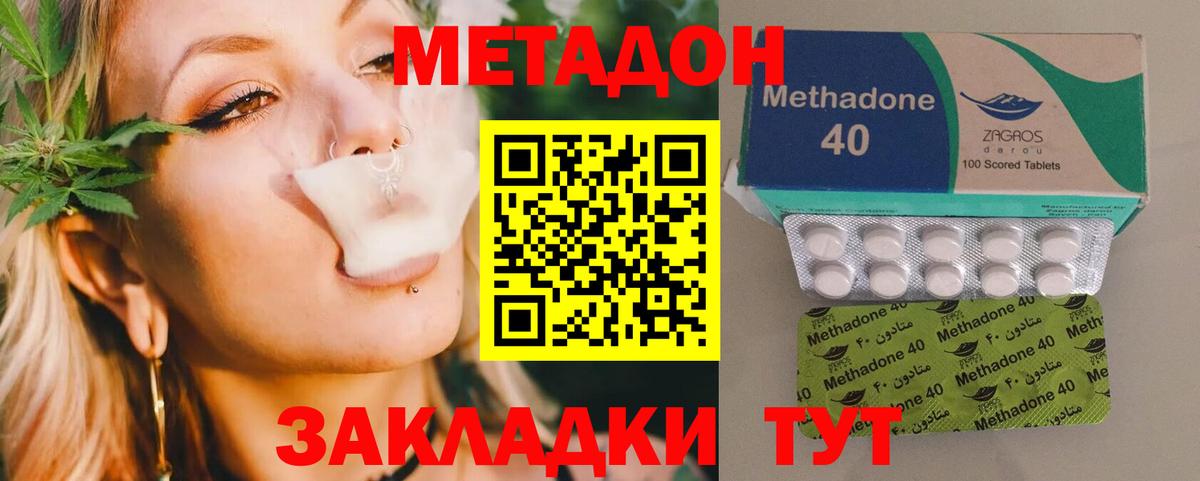 МЕТАДОН белоснежный  МЕТАДОН кристалл  Вход с VPN  Камень-на-Оби 