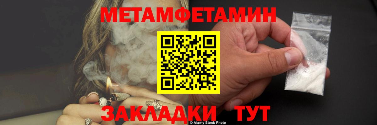 Камень-на-Оби  Метамфетамин пудра  Вход с VPN  Метамфетамин пудра 