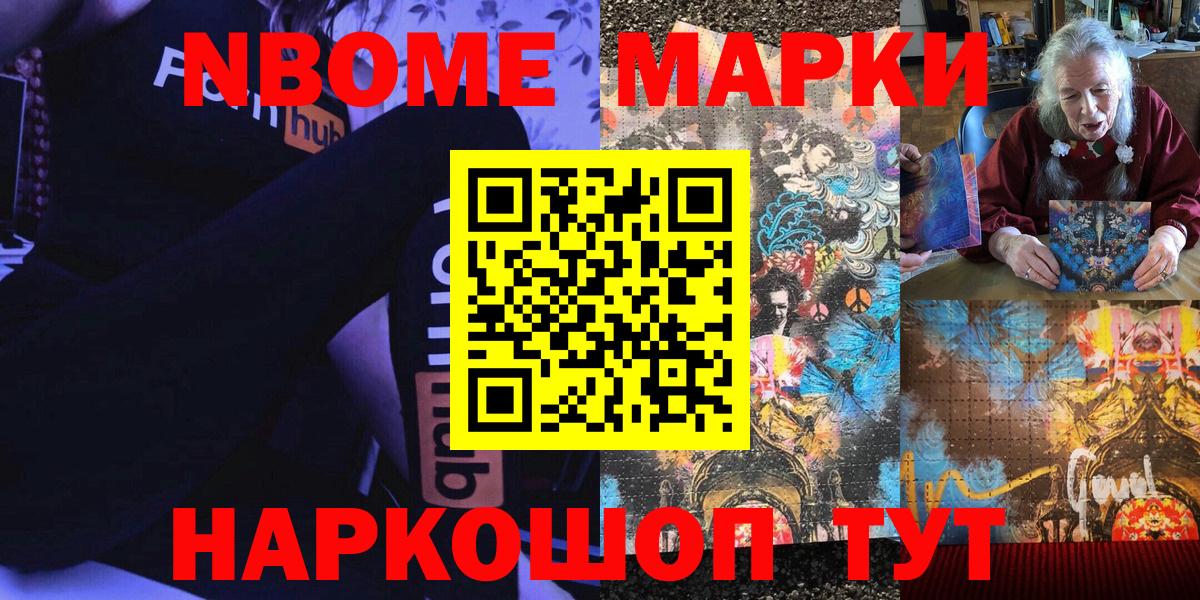 Марки N-bome 1,5мг  Вход с VPN  Марки N-bome  Марки N-bome 1,5мг  Камень-на-Оби 