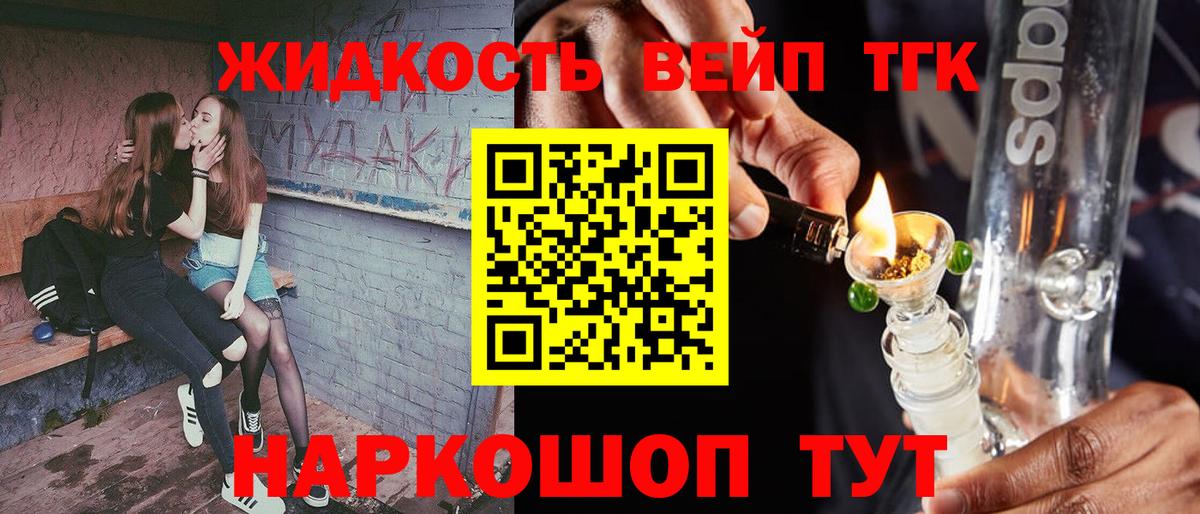 ТГК гашишное масло Камень-на-Оби