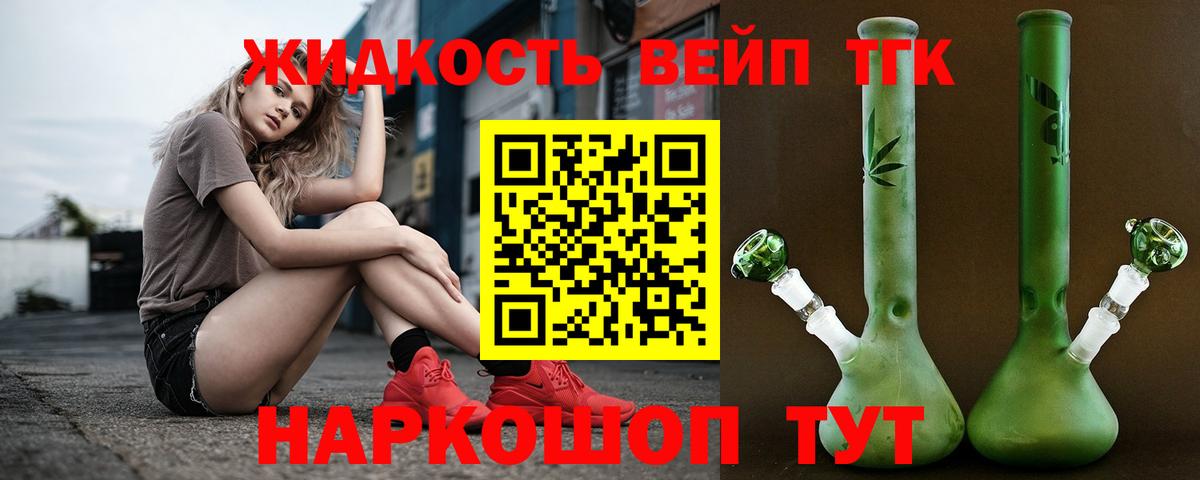 Камень-на-Оби  Дистиллят ТГК концентрат  Вход с VPN 